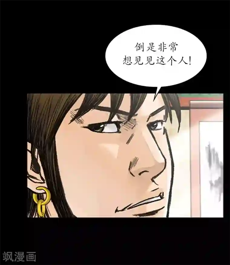 狸之魔爪第21话