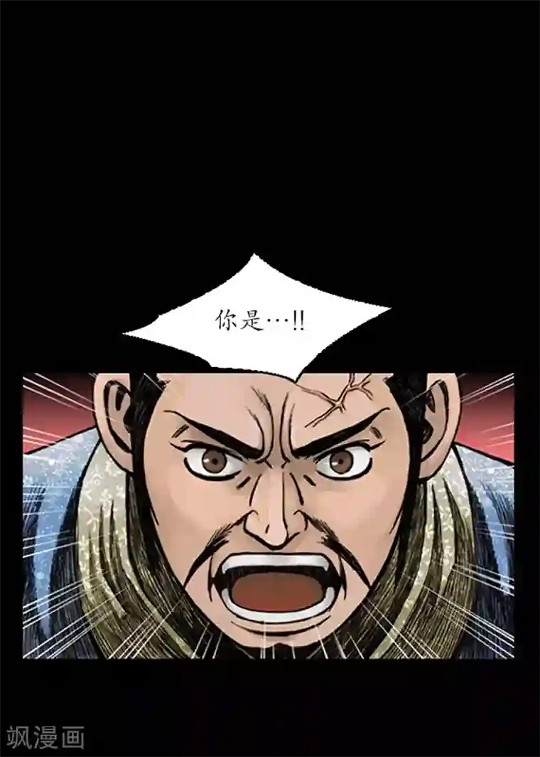 狸之魔爪第21话
