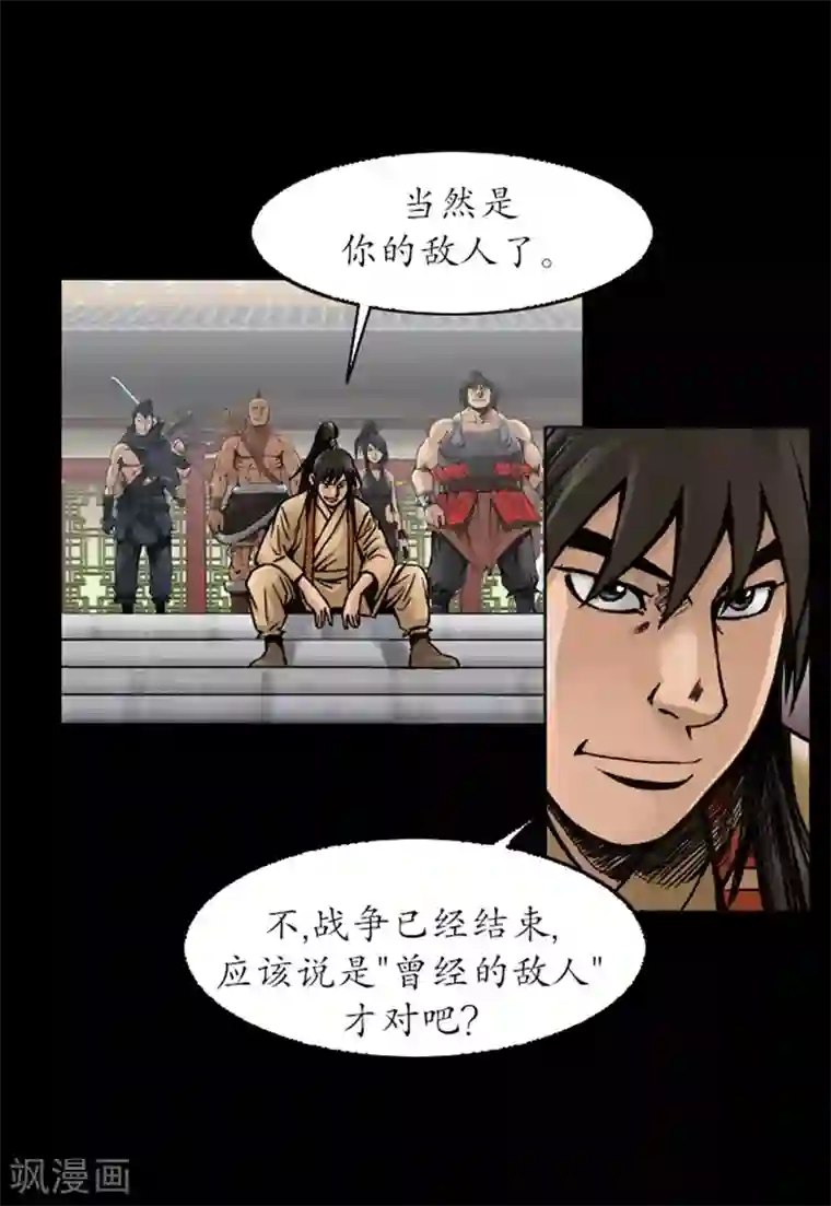 狸之魔爪第21话