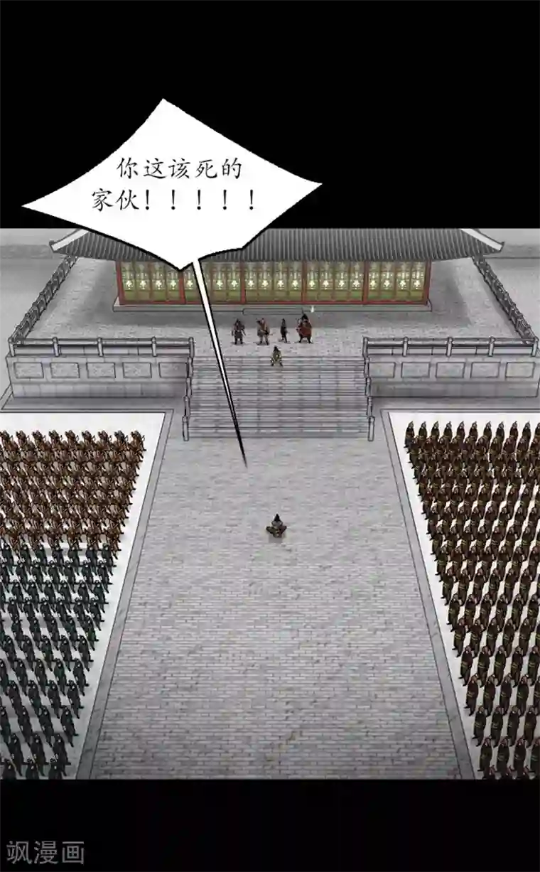 狸之魔爪第21话