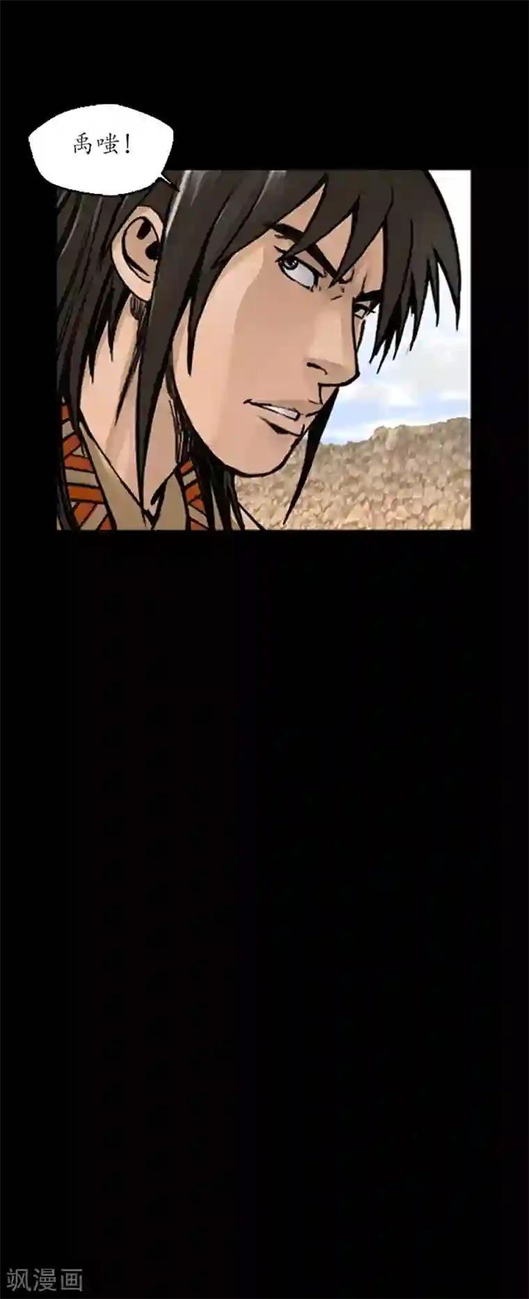 狸之魔爪第21话