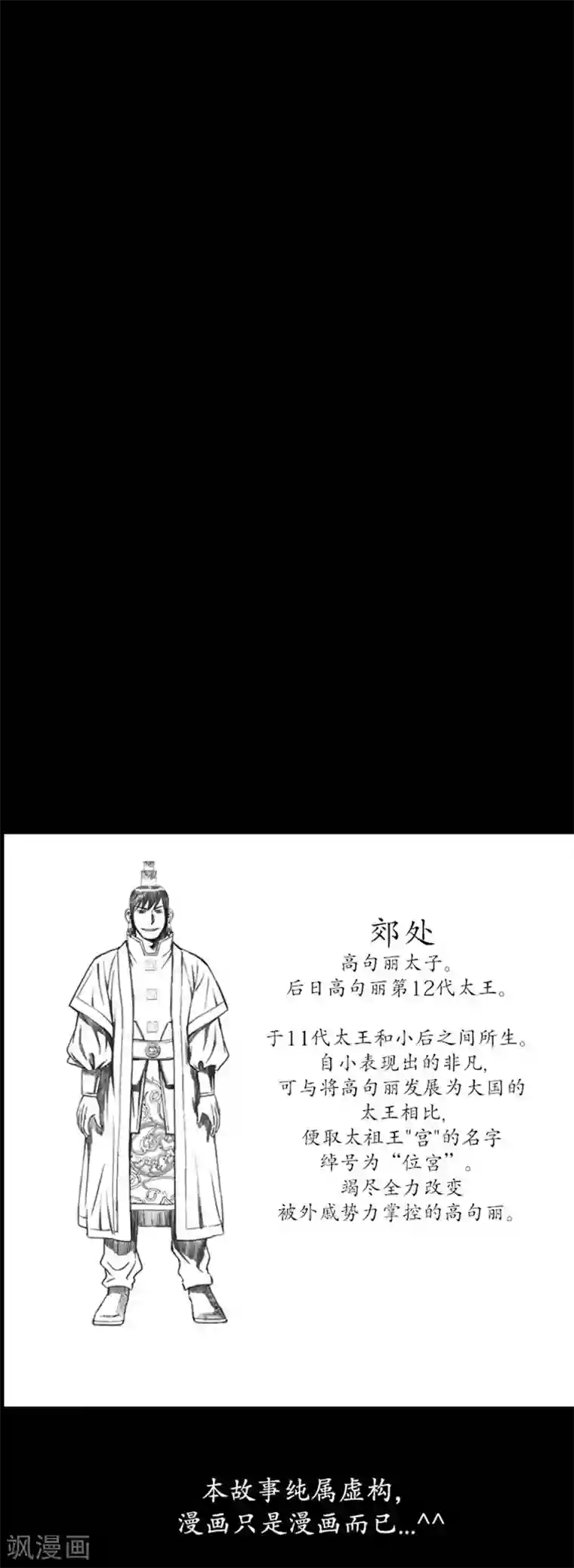 狸之魔爪第21话
