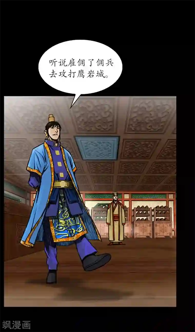 狸之魔爪第21话