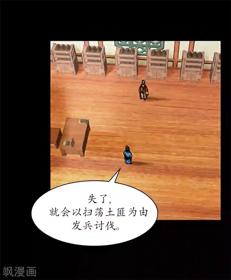 狸之魔爪第21话