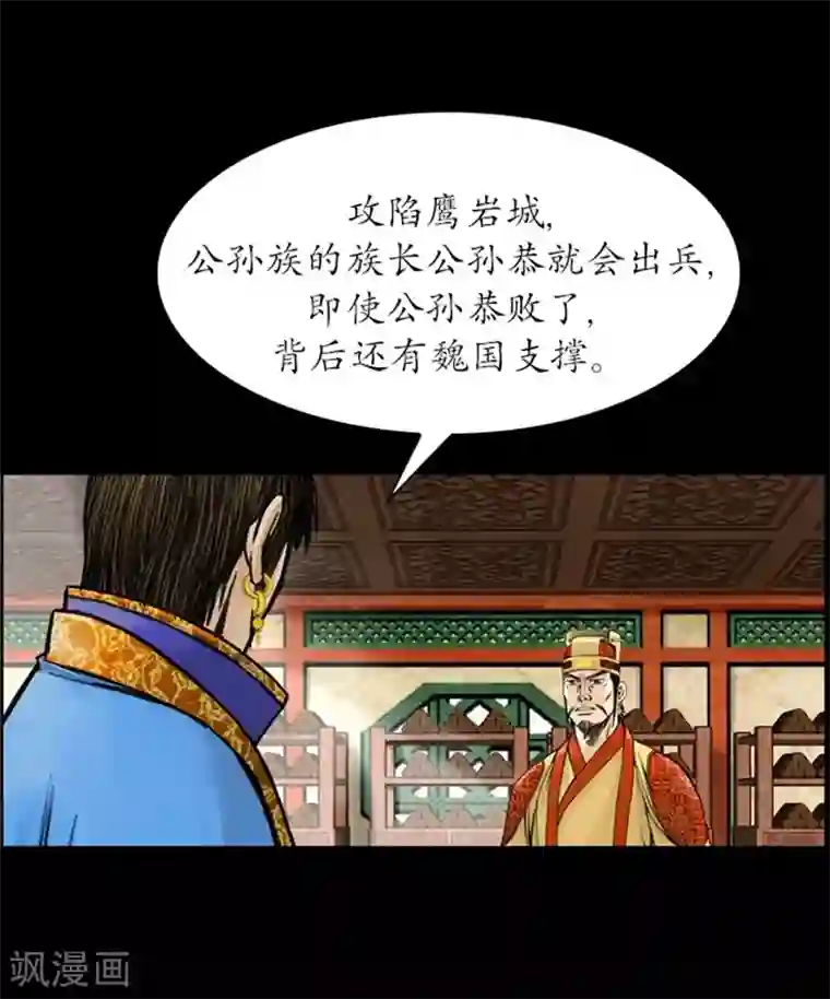 狸之魔爪第21话