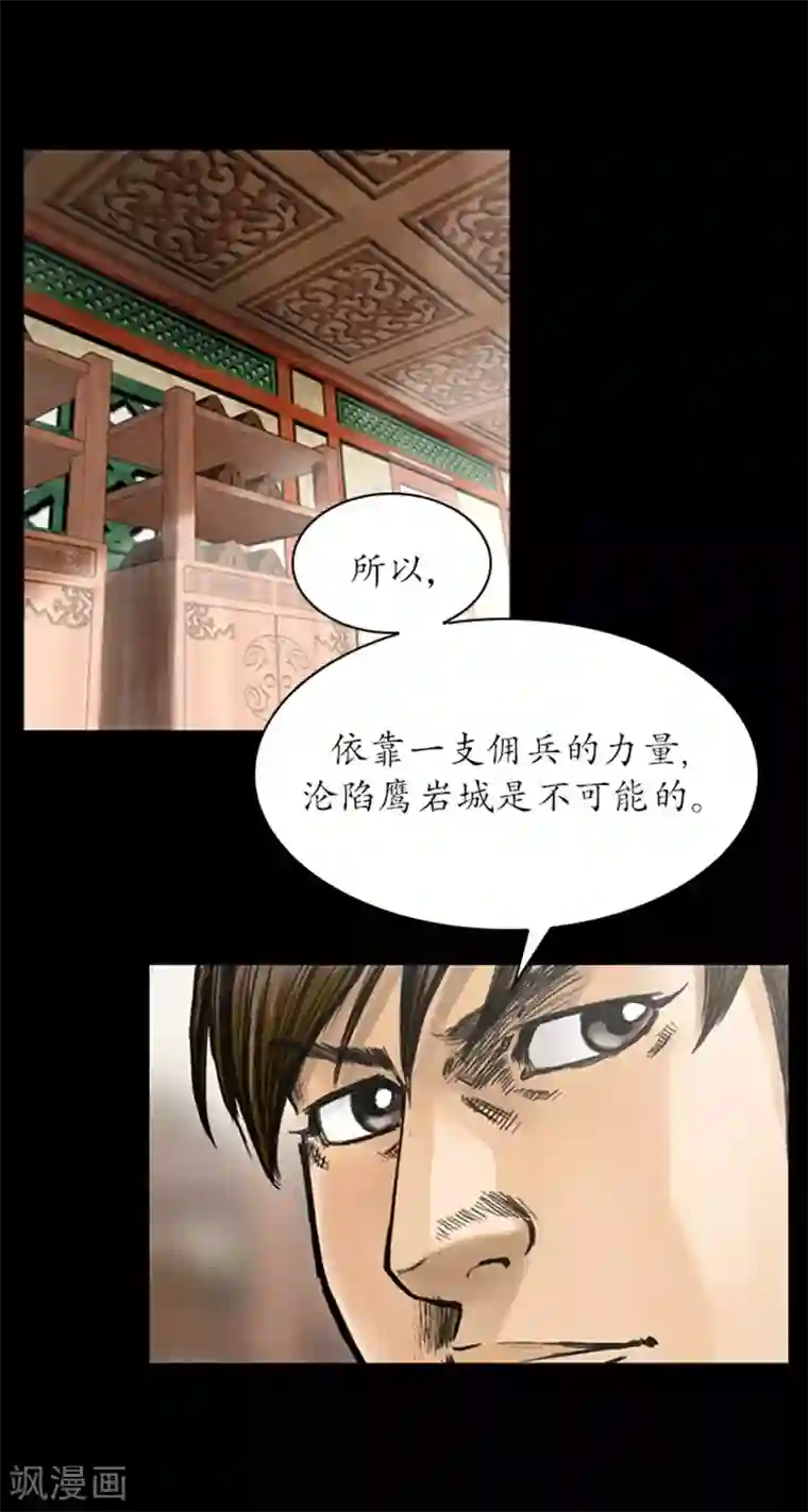 狸之魔爪第21话