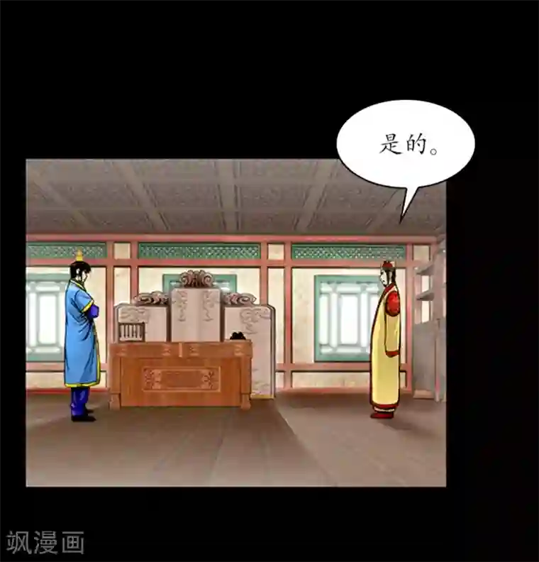 狸之魔爪第21话