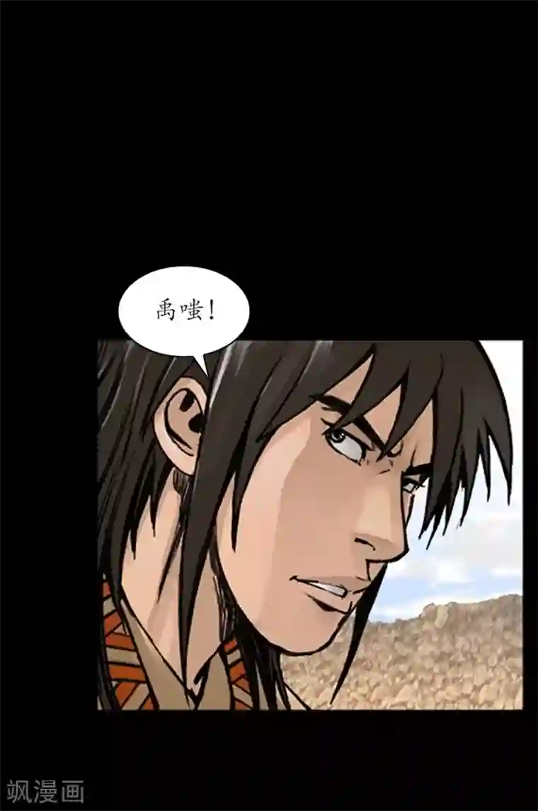 狸之魔爪第22话