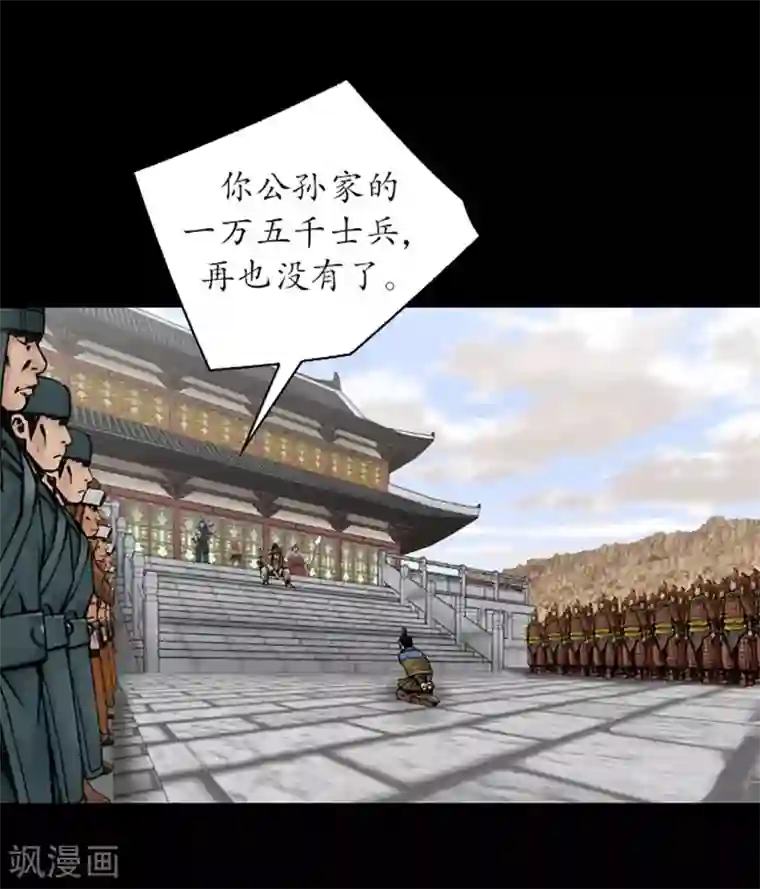 狸之魔爪第22话