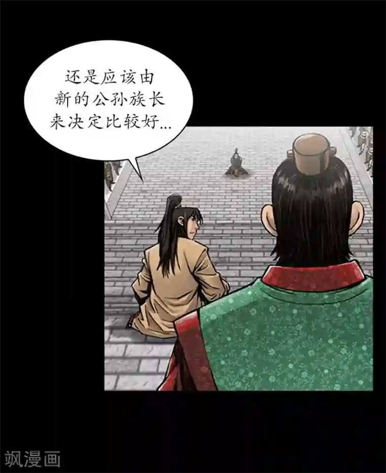 狸之魔爪第22话