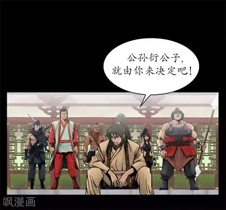 狸之魔爪第22话