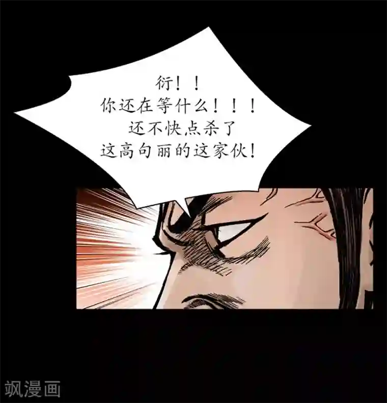 狸之魔爪第22话