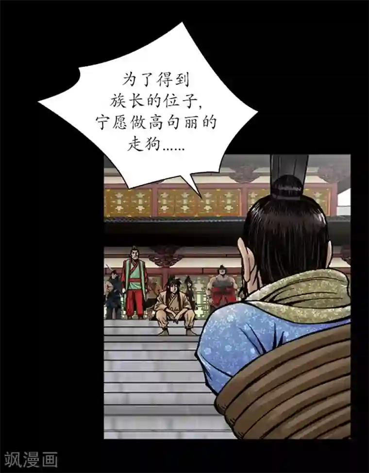 狸之魔爪第22话
