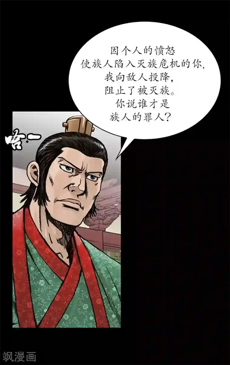 狸之魔爪第22话