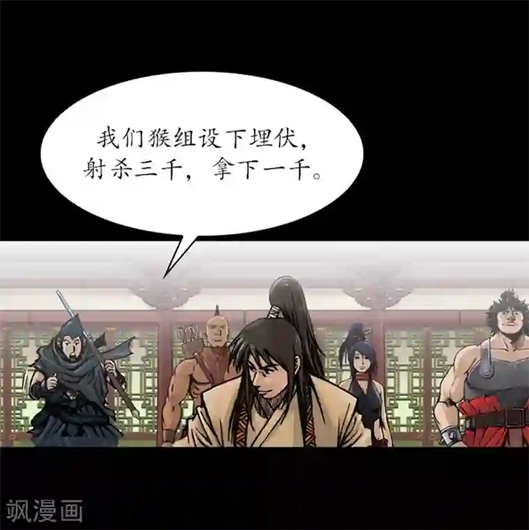 狸之魔爪第22话