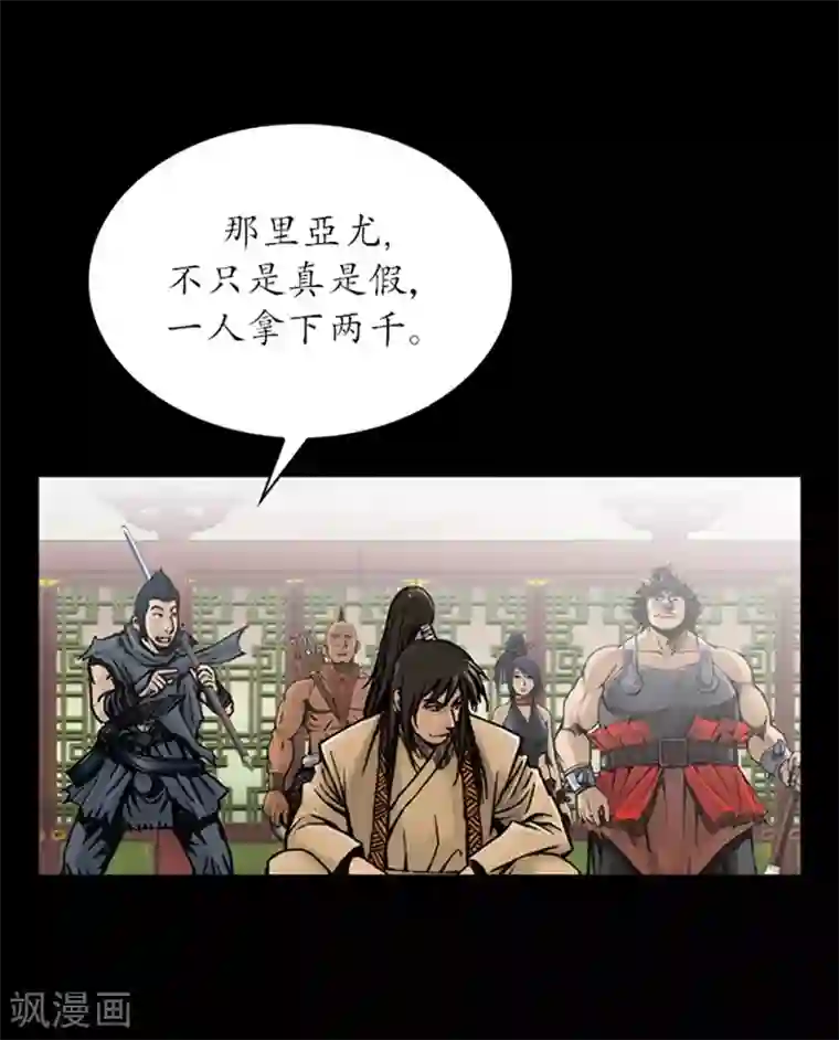 狸之魔爪第22话