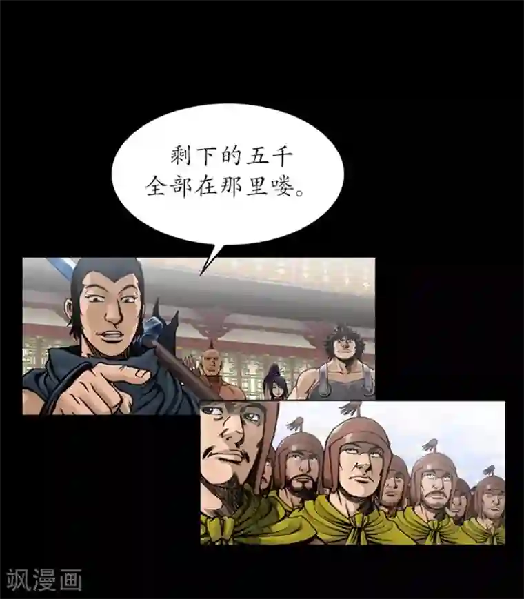 狸之魔爪第22话