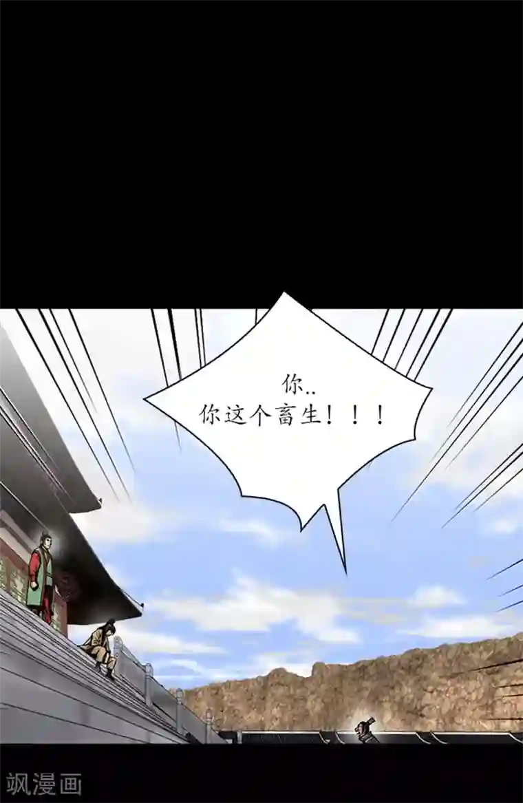 狸之魔爪第23话