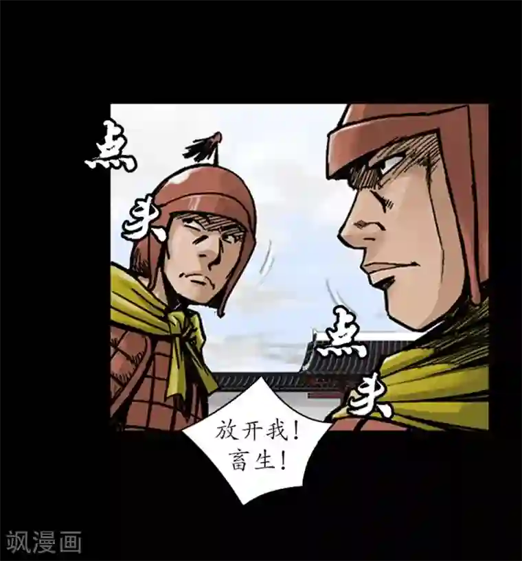 狸之魔爪第23话