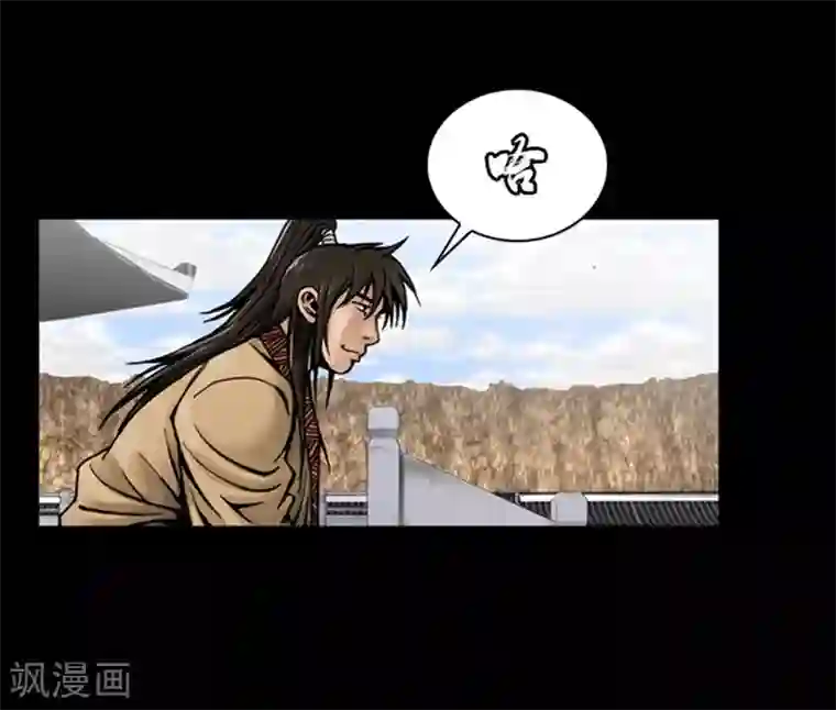 狸之魔爪第23话