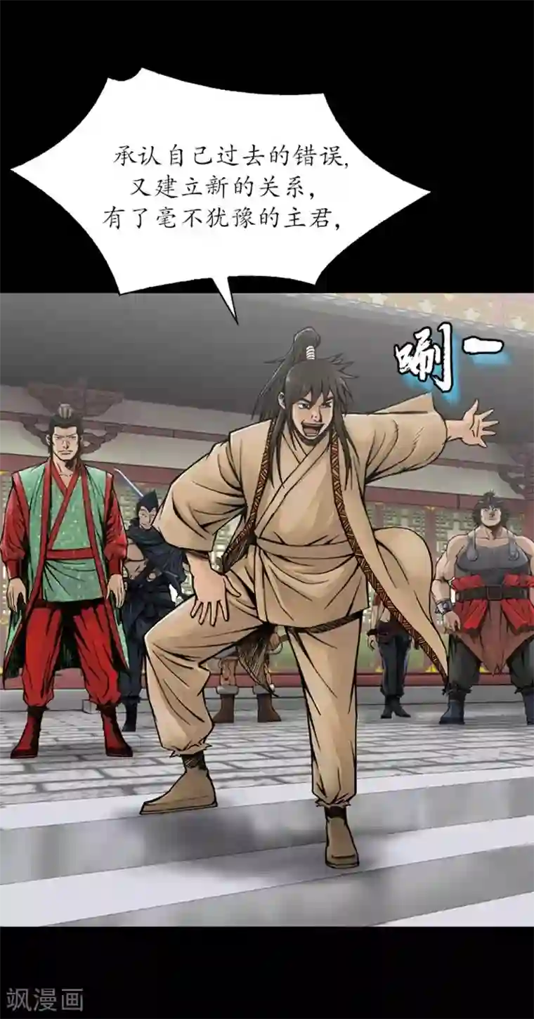 狸之魔爪第23话