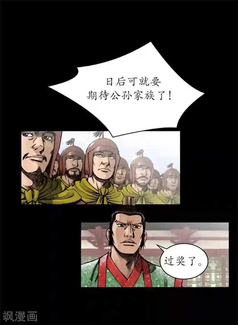 狸之魔爪第23话