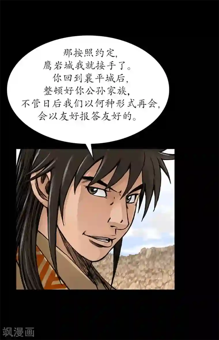 狸之魔爪第23话