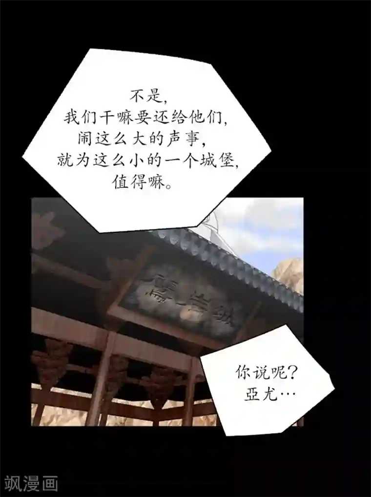 狸之魔爪第23话