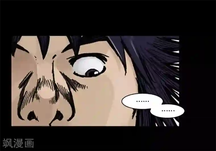 狸之魔爪第23话