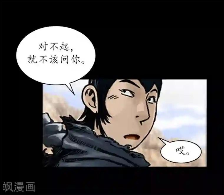 狸之魔爪第23话