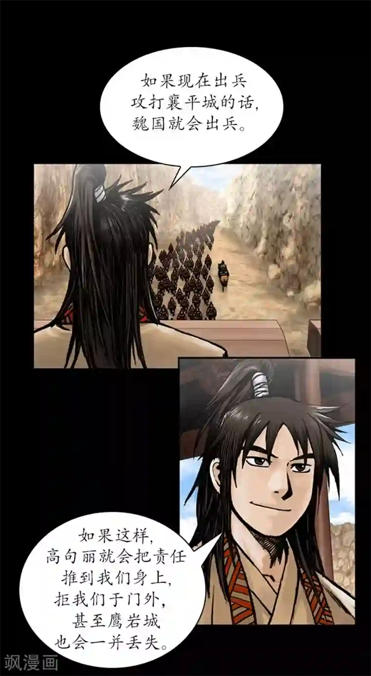 狸之魔爪第23话