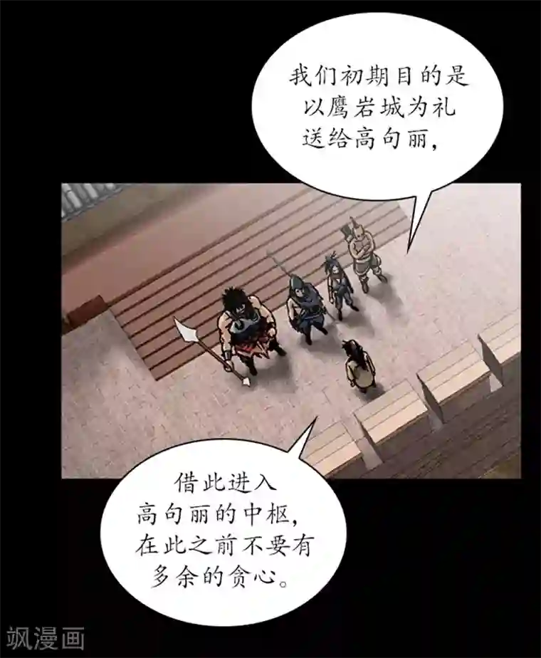 狸之魔爪第23话