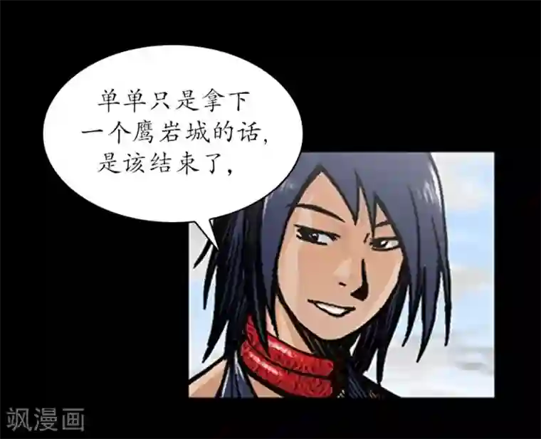 狸之魔爪第23话