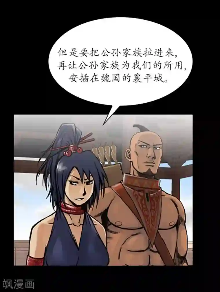 狸之魔爪第23话