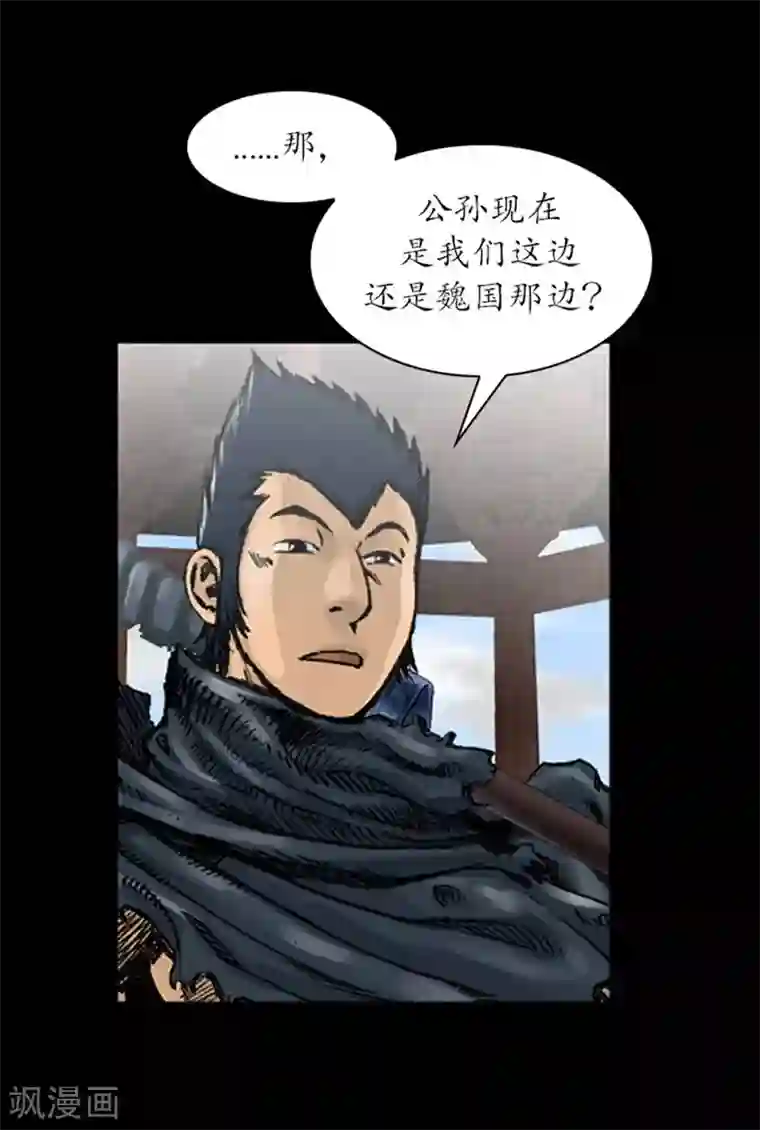 狸之魔爪第23话