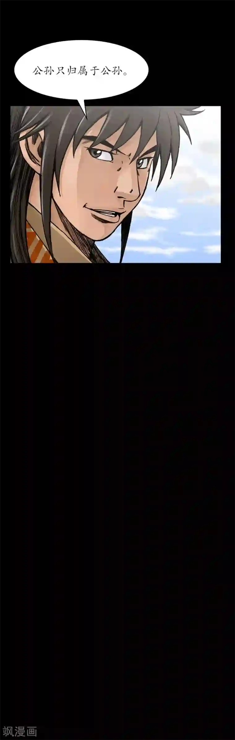 狸之魔爪第23话