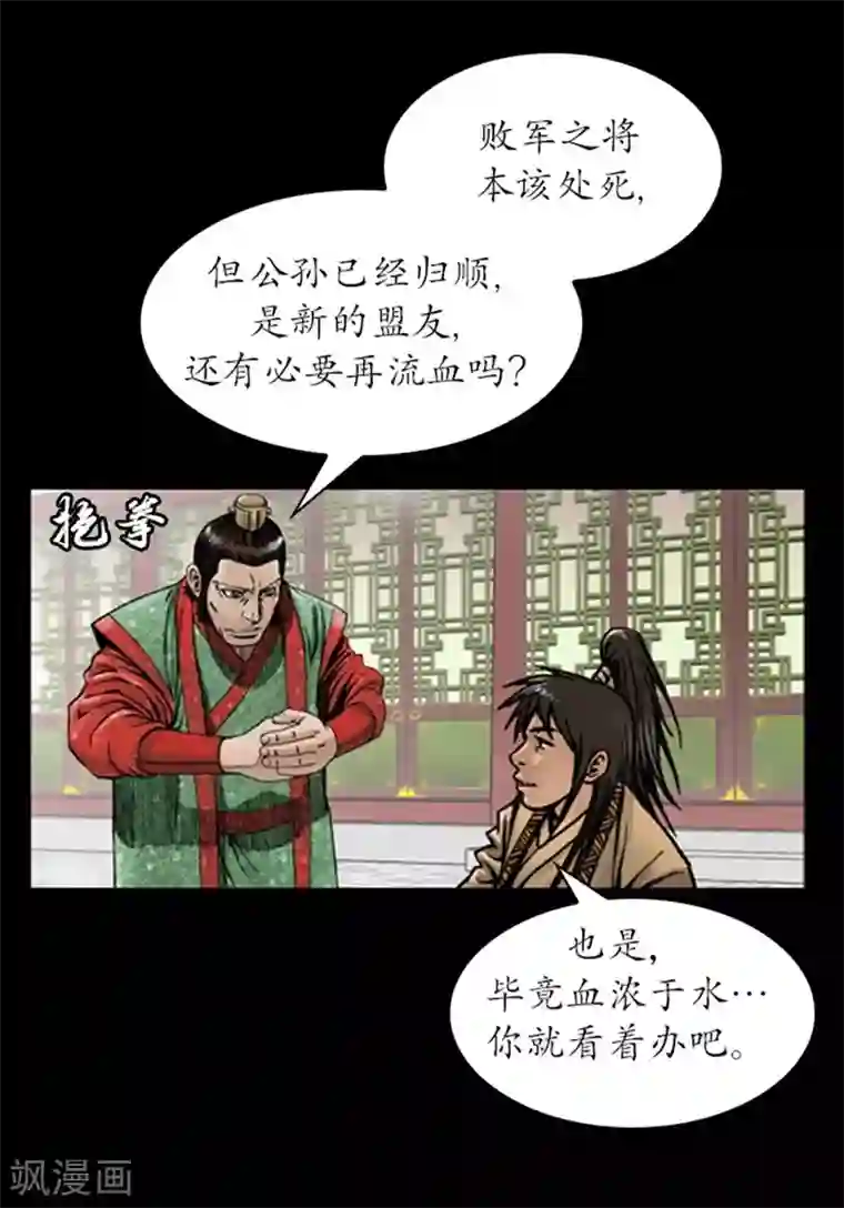 狸之魔爪第23话