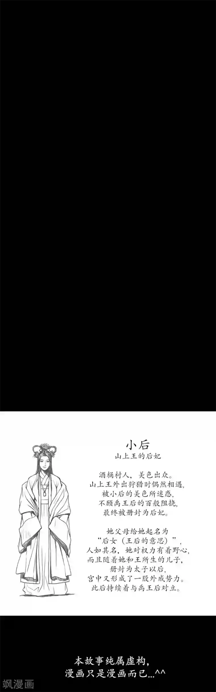 狸之魔爪第23话