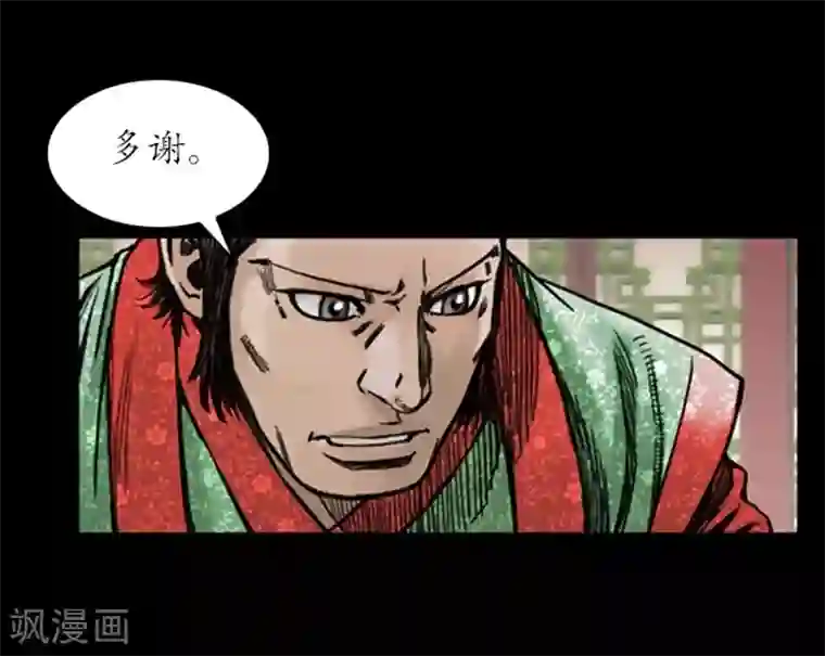 狸之魔爪第23话