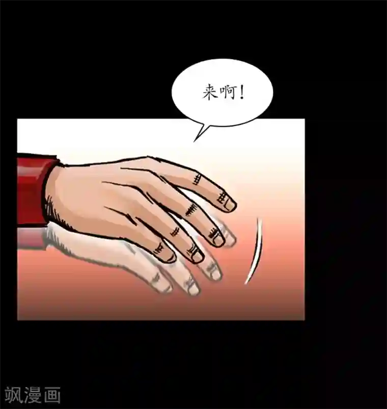 狸之魔爪第23话