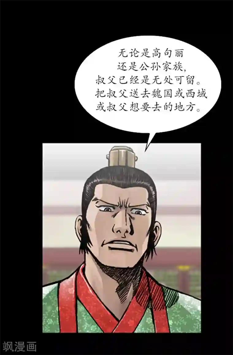 狸之魔爪第23话