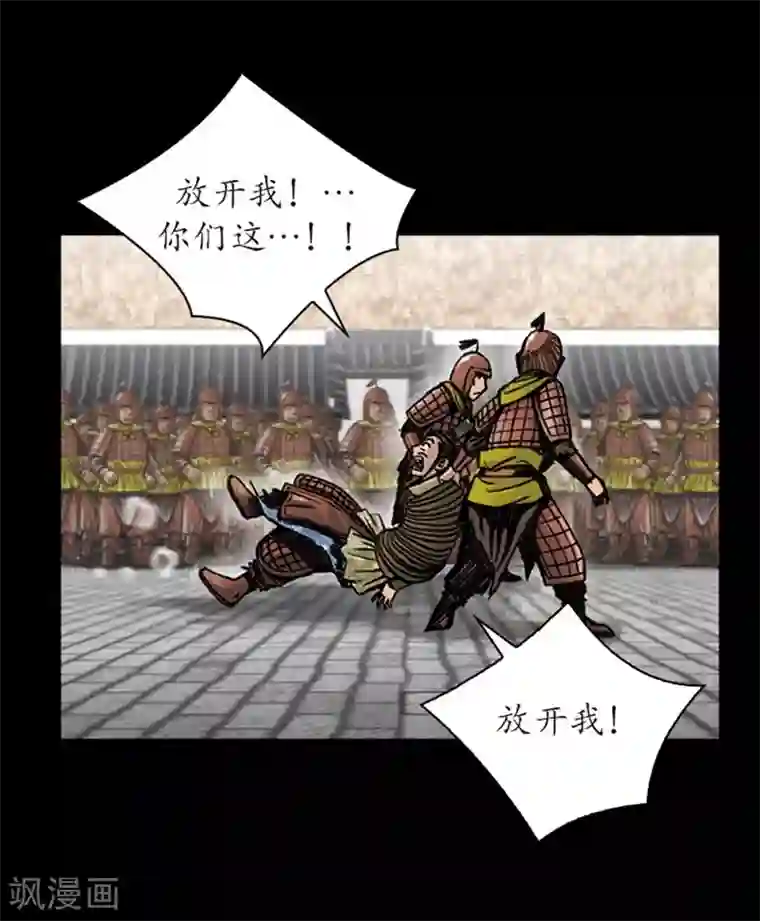 狸之魔爪第23话