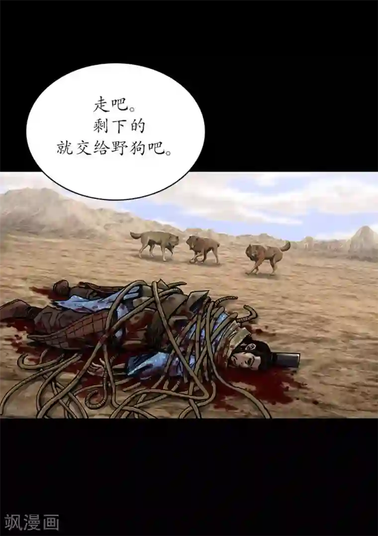 狸之魔爪第24话