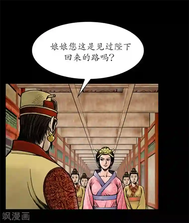 狸之魔爪第24话