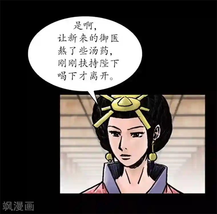 狸之魔爪第24话