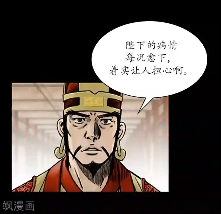 狸之魔爪第24话