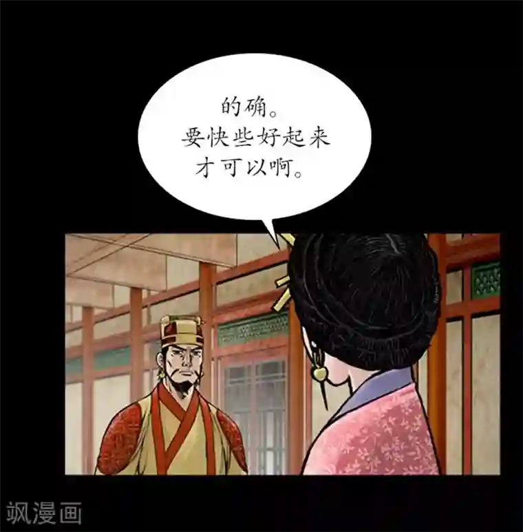 狸之魔爪第24话
