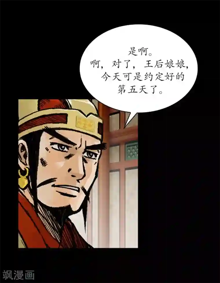 狸之魔爪第24话