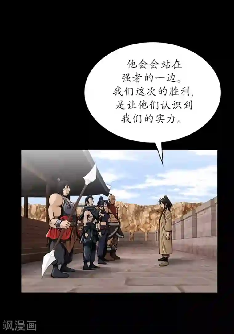 狸之魔爪第24话