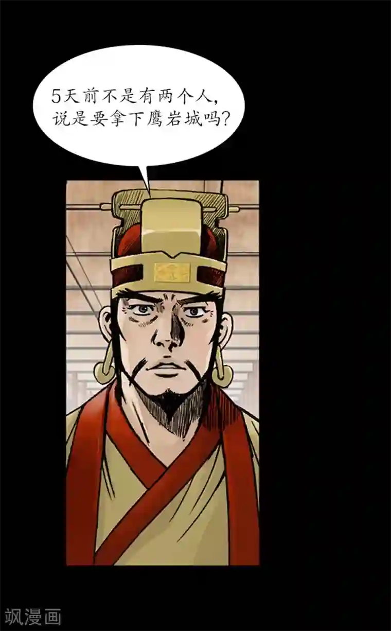 狸之魔爪第24话